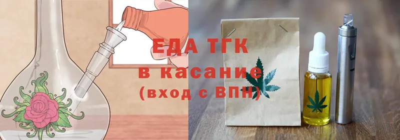 Еда ТГК конопля  МЕГА ССЫЛКА  Ялта 